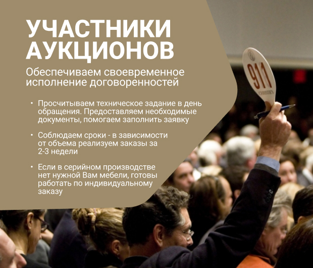 сотрудничество / УЧАСТНИКИ АУЦИОНОВ