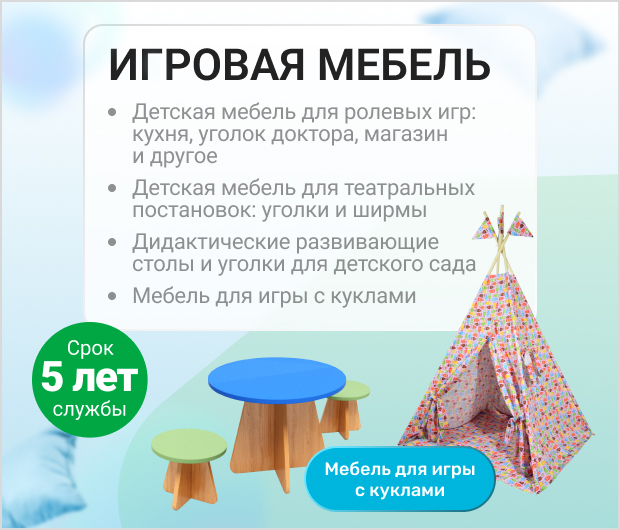 игровая 54654654