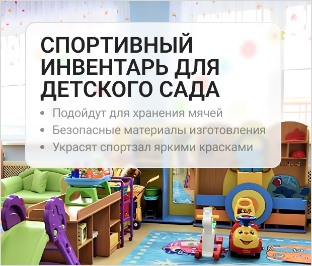 Оборудование для спортзала